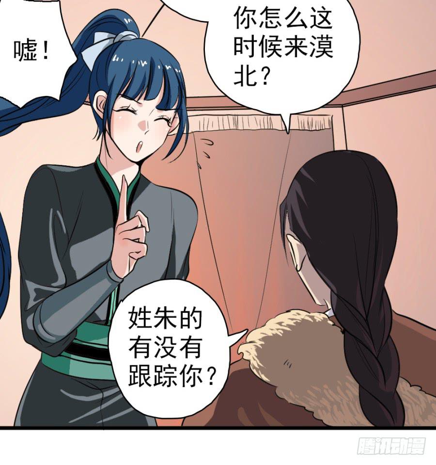 第29话&middot;该死的幻觉(1/2)-第31话