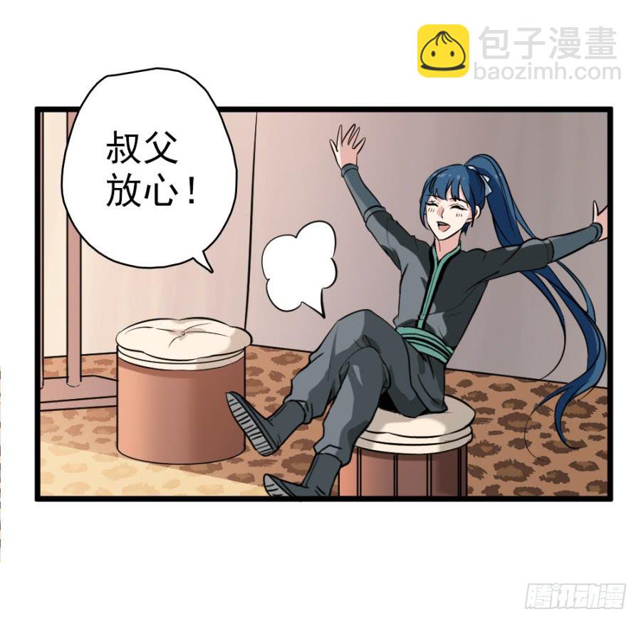 第29话&middot;该死的幻觉(1/2)-第31话