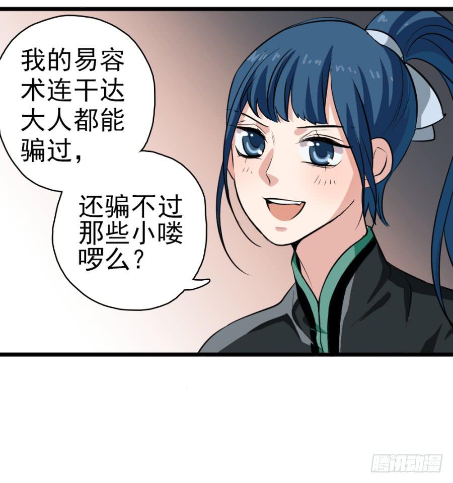 第29话&middot;该死的幻觉(1/2)-第31话