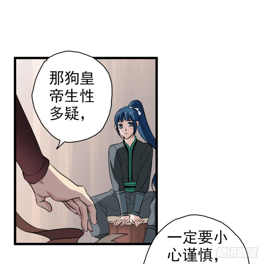 第29话&middot;该死的幻觉(1/2)-第31话