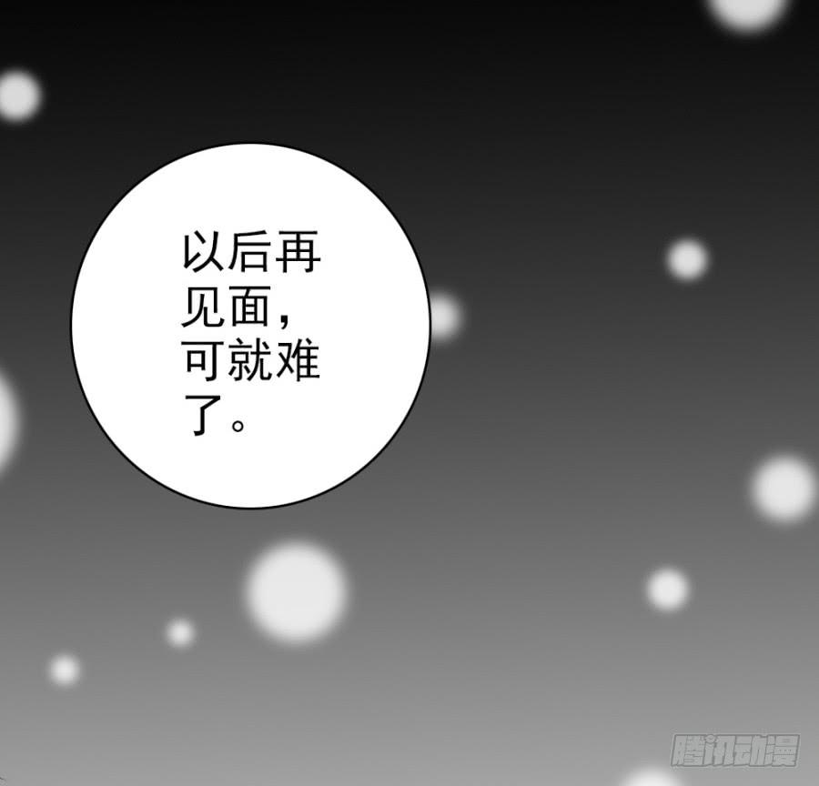 雙妃傳 - 第33話·以後再見面就難了(1/2) - 7