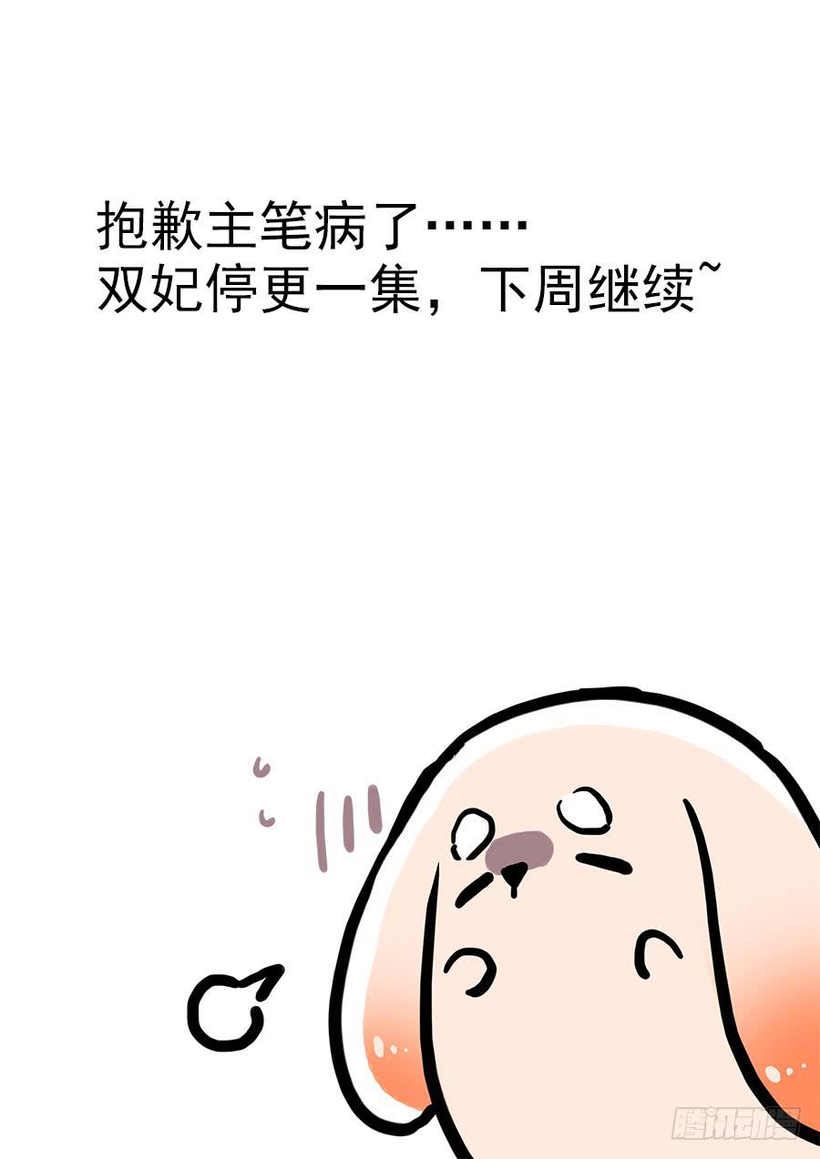 停更通告-第37话