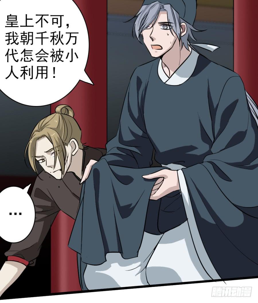 第36话&middot;青丝(1/2)-第39话