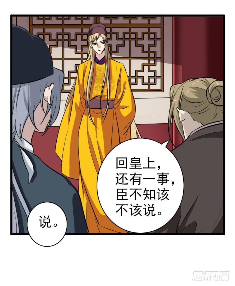 第36话&middot;青丝(1/2)-第39话