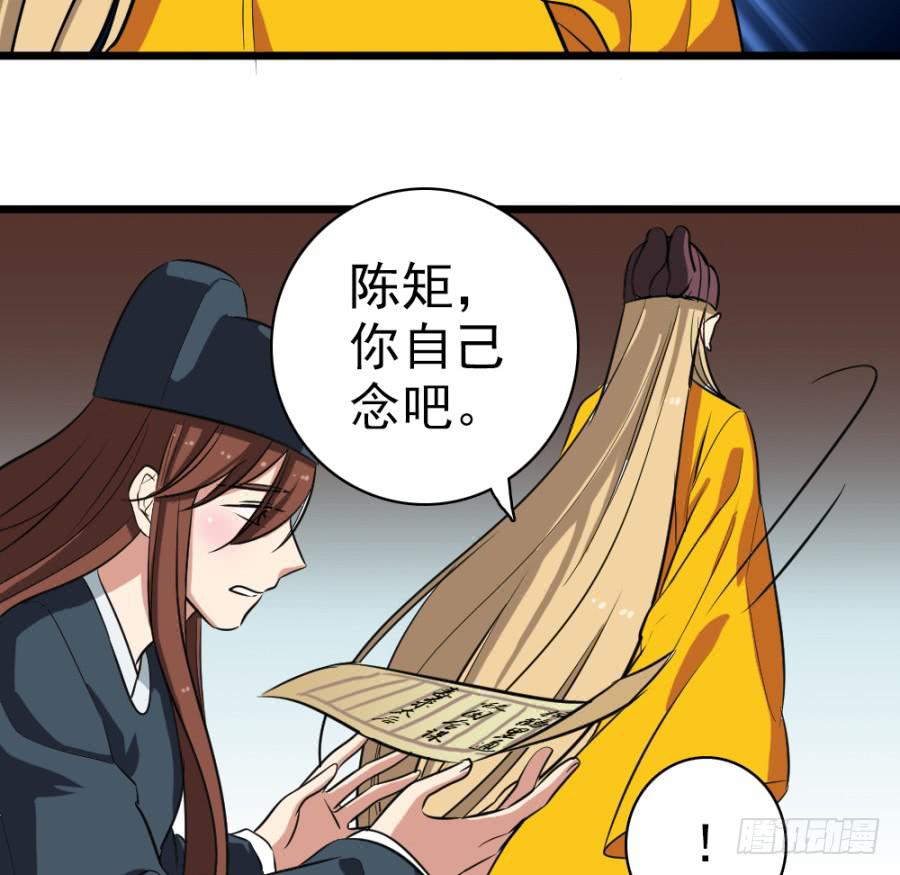 第36话&middot;青丝(1/2)-第39话