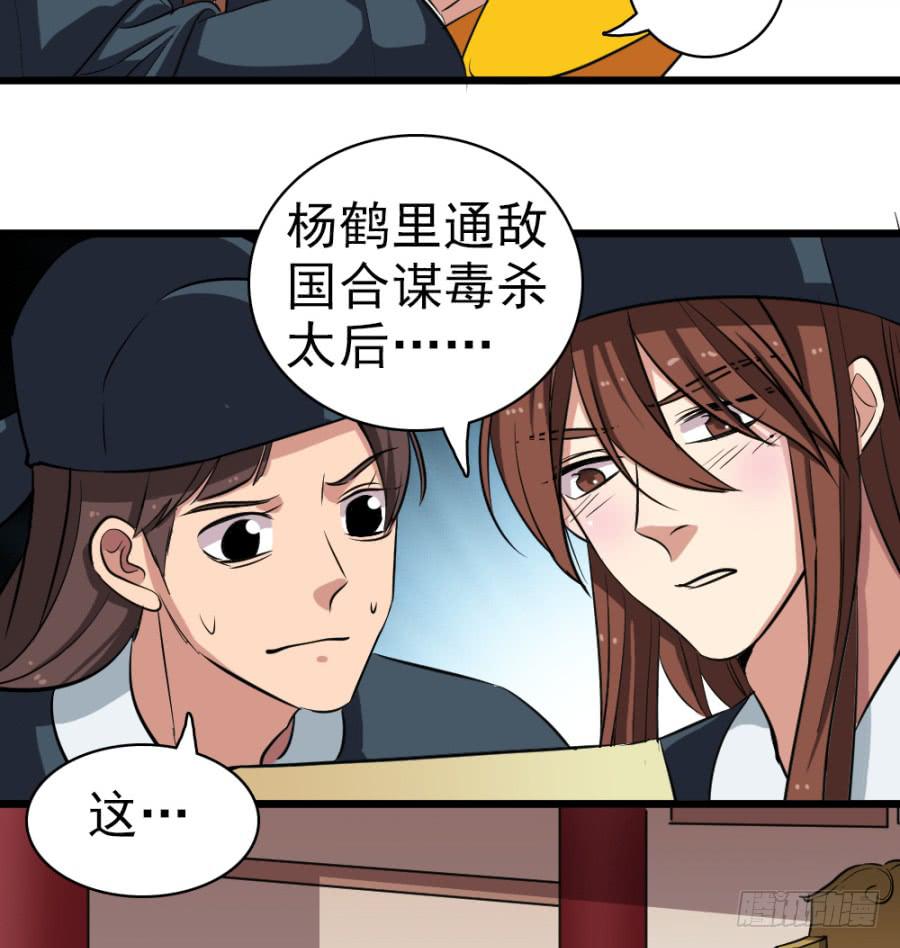 第36话&middot;青丝(1/2)-第39话