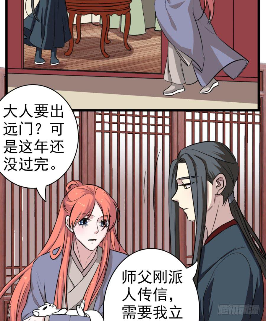 第36话&middot;青丝(1/2)-第39话