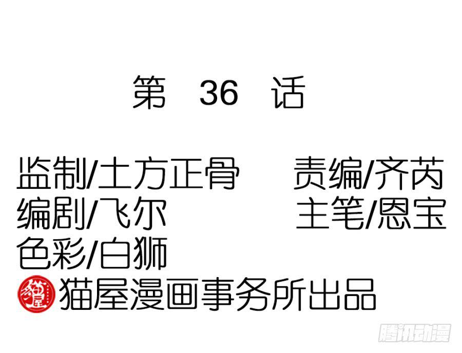 第36话&middot;青丝(1/2)-第39话