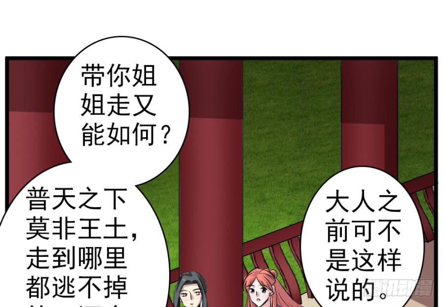 第36话&middot;青丝(1/2)-第39话