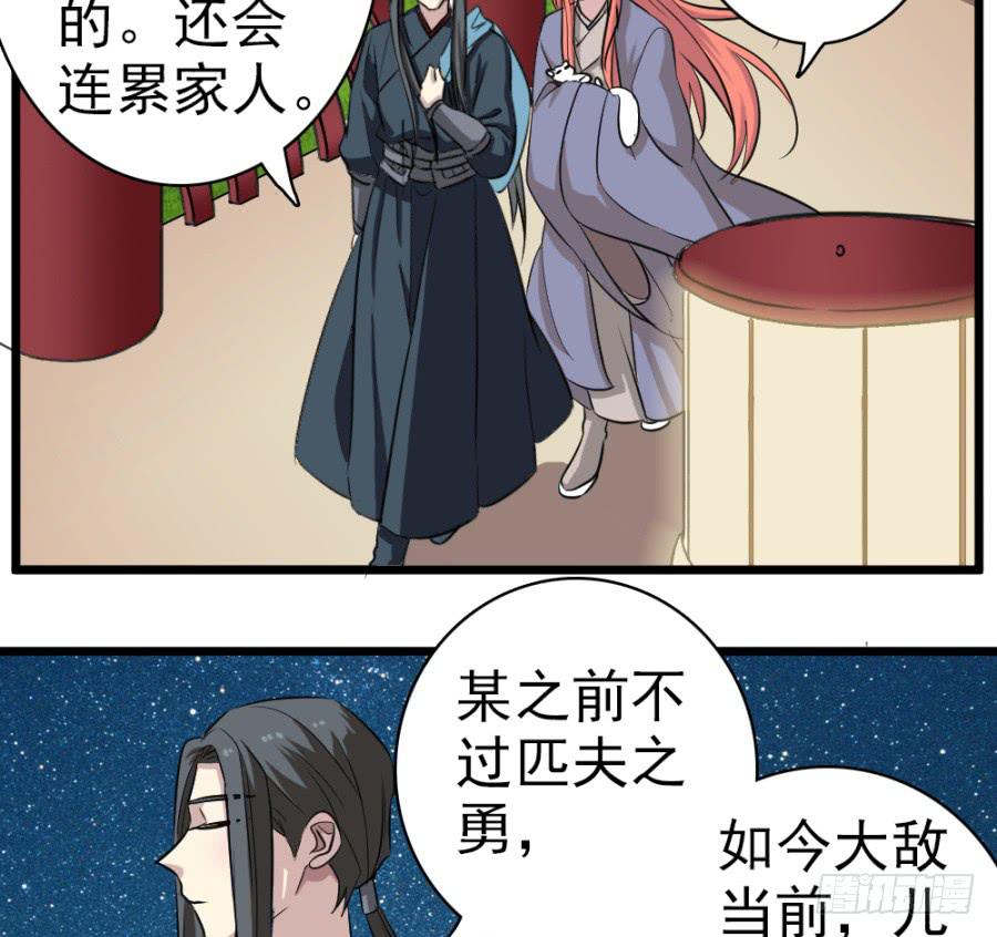 第36话&middot;青丝(1/2)-第39话