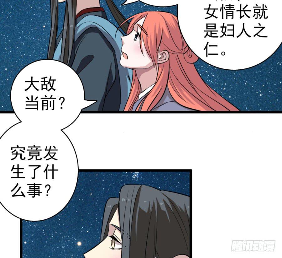 第36话&middot;青丝(1/2)-第39话