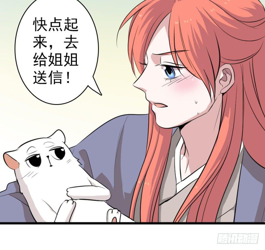 第36话&middot;青丝(1/2)-第39话