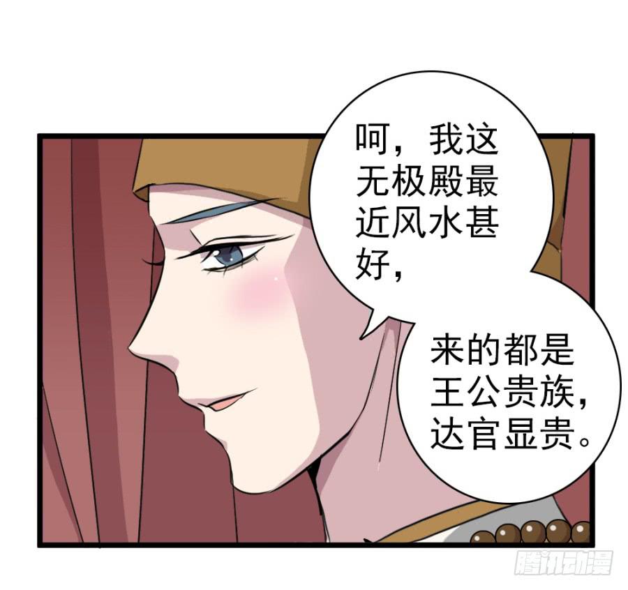 第36话&middot;青丝(1/2)-第39话