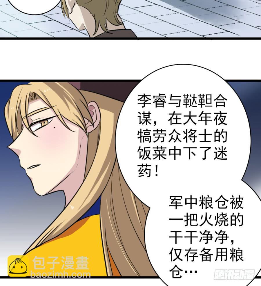 第36话&middot;青丝(1/2)-第39话