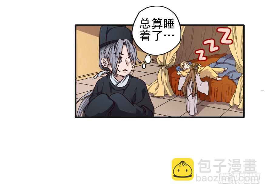 第3话&middot;妖娆难测的万历(1/2)-第5话