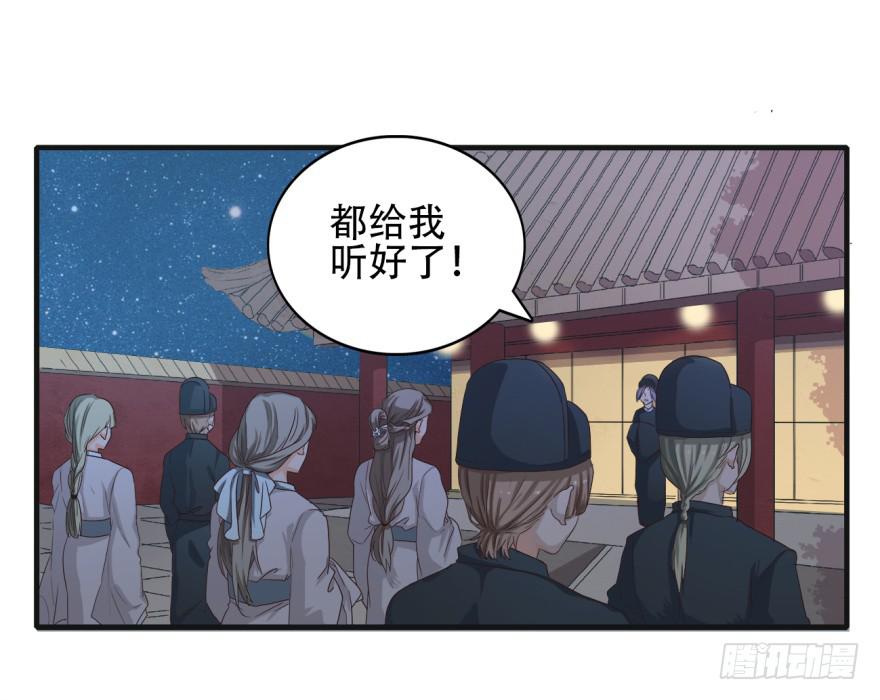 第3话&middot;妖娆难测的万历(1/2)-第5话