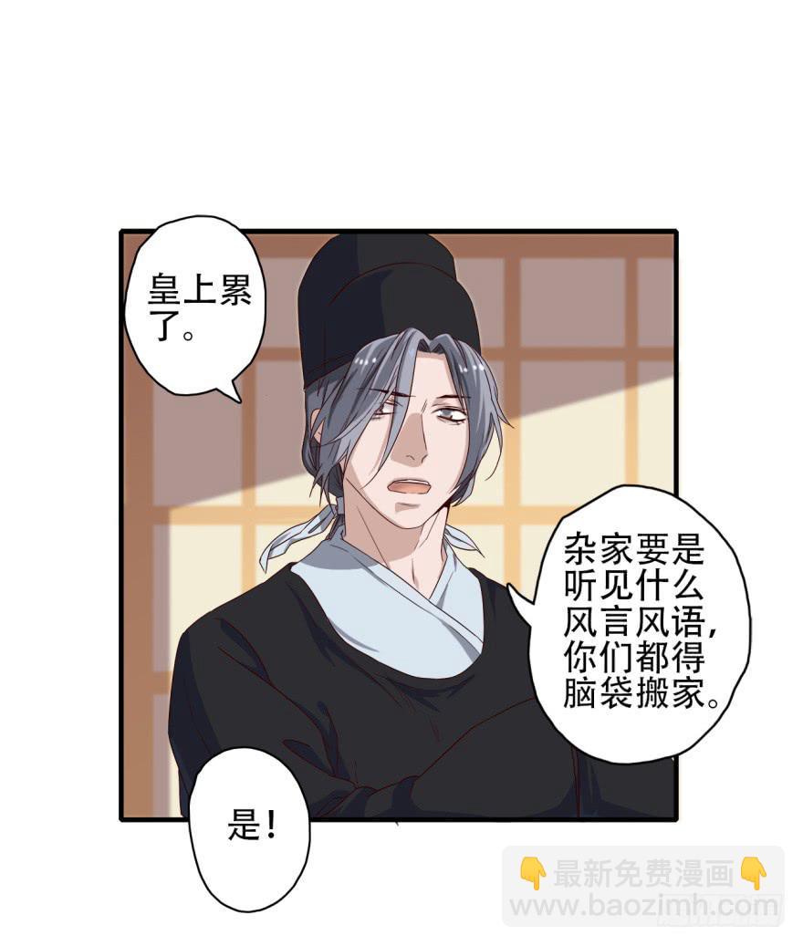 第3话&middot;妖娆难测的万历(1/2)-第5话