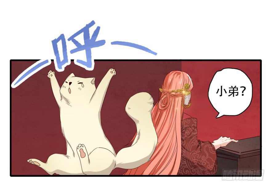 第3话&middot;妖娆难测的万历(1/2)-第5话