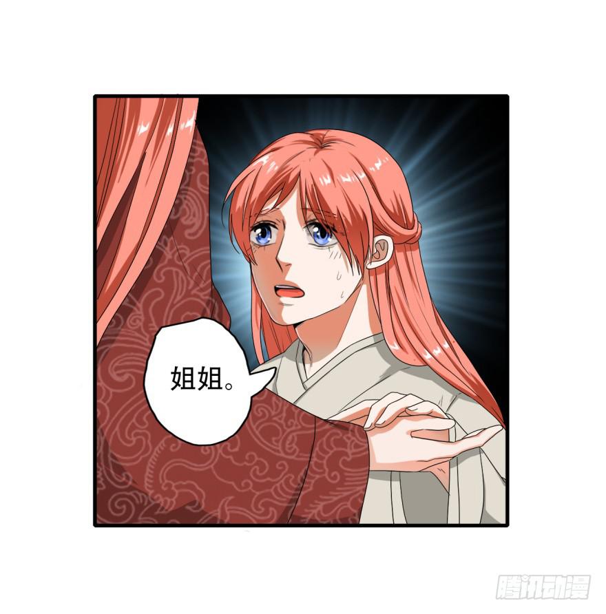 第3话&middot;妖娆难测的万历(1/2)-第5话