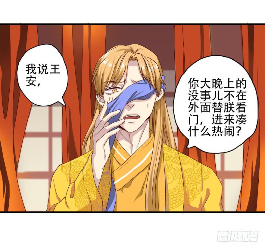 第3话&middot;妖娆难测的万历(1/2)-第5话