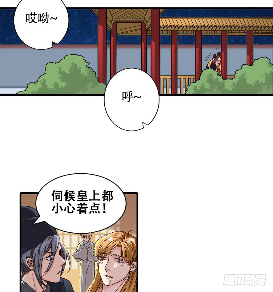 第3话&middot;妖娆难测的万历(1/2)-第5话