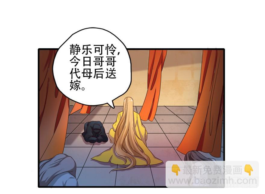 第3话&middot;妖娆难测的万历(1/2)-第5话