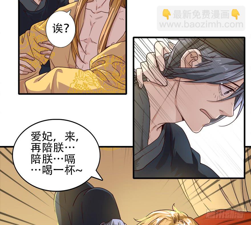 第3话&middot;妖娆难测的万历(1/2)-第5话