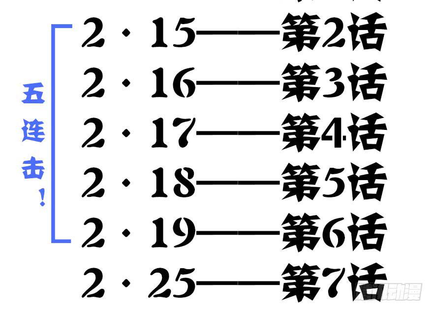 雙妃傳 - 第3話·妖嬈難測的萬曆(2/2) - 2