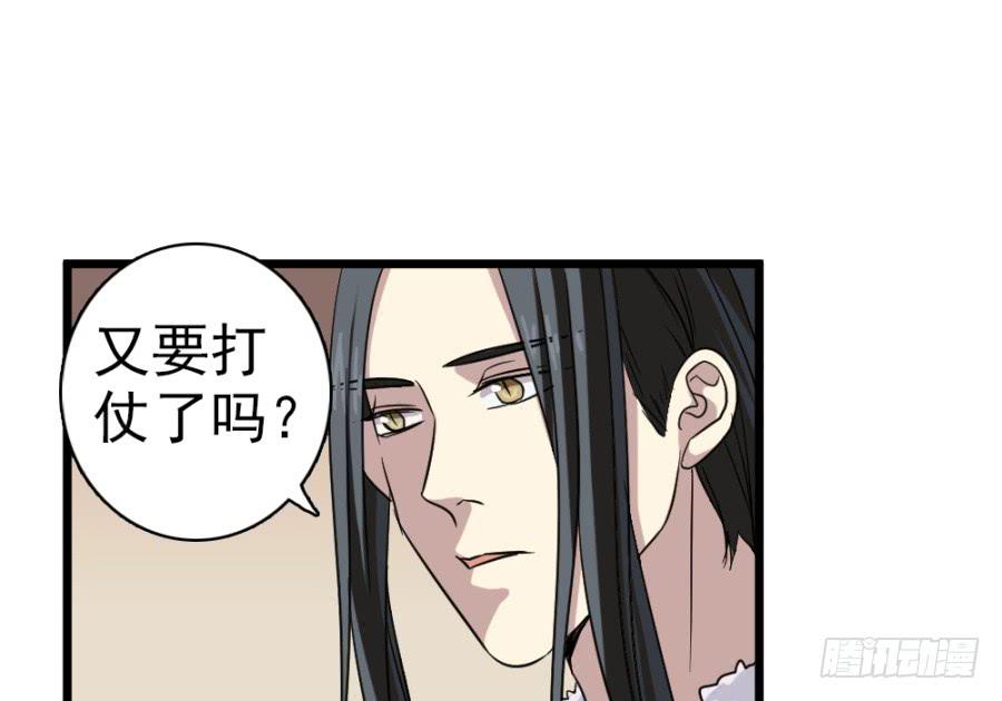 第38话&middot;独闯虎穴(1/2)-第41话