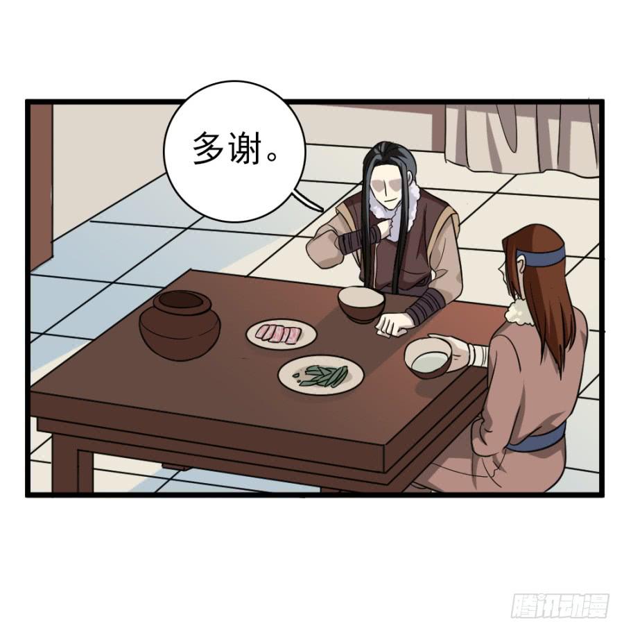 第38话·独闯虎穴13