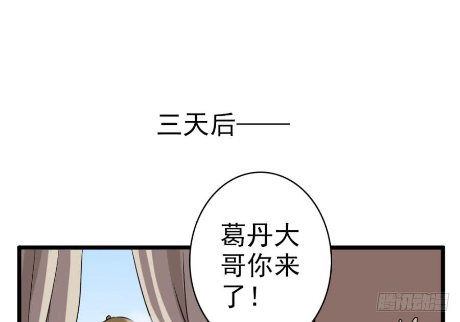 第38话&middot;独闯虎穴(1/2)-第41话