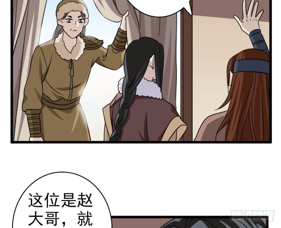 第38话&middot;独闯虎穴(1/2)-第41话