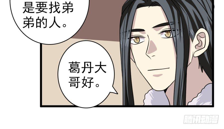 第38话&middot;独闯虎穴(1/2)-第41话