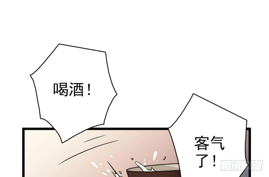 第38话&middot;独闯虎穴(1/2)-第41话