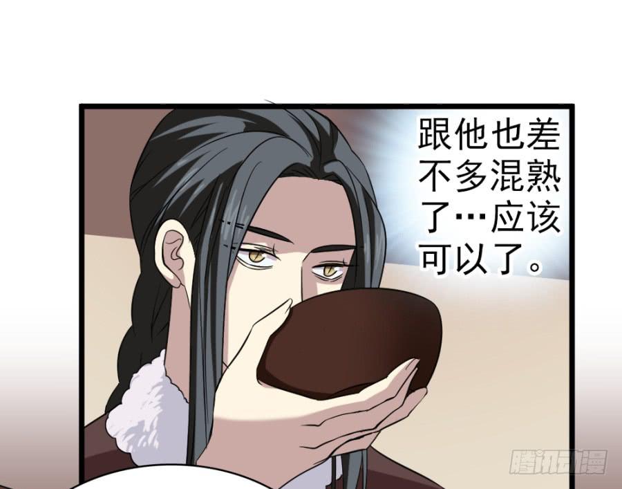 第38话&middot;独闯虎穴(1/2)-第41话