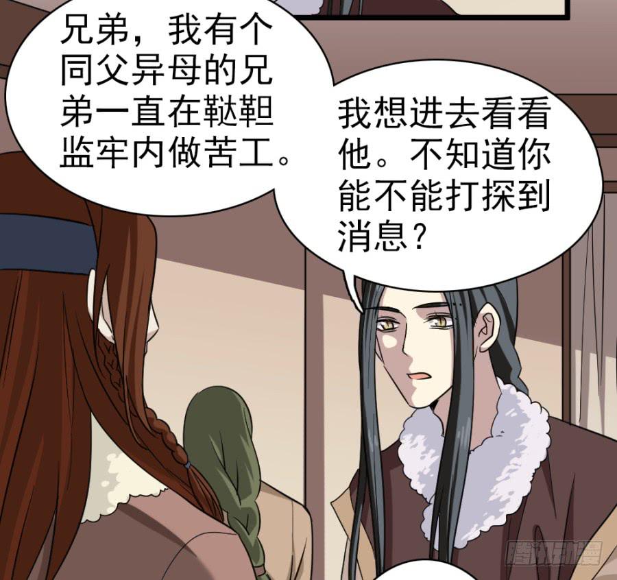 第38话&middot;独闯虎穴(1/2)-第41话