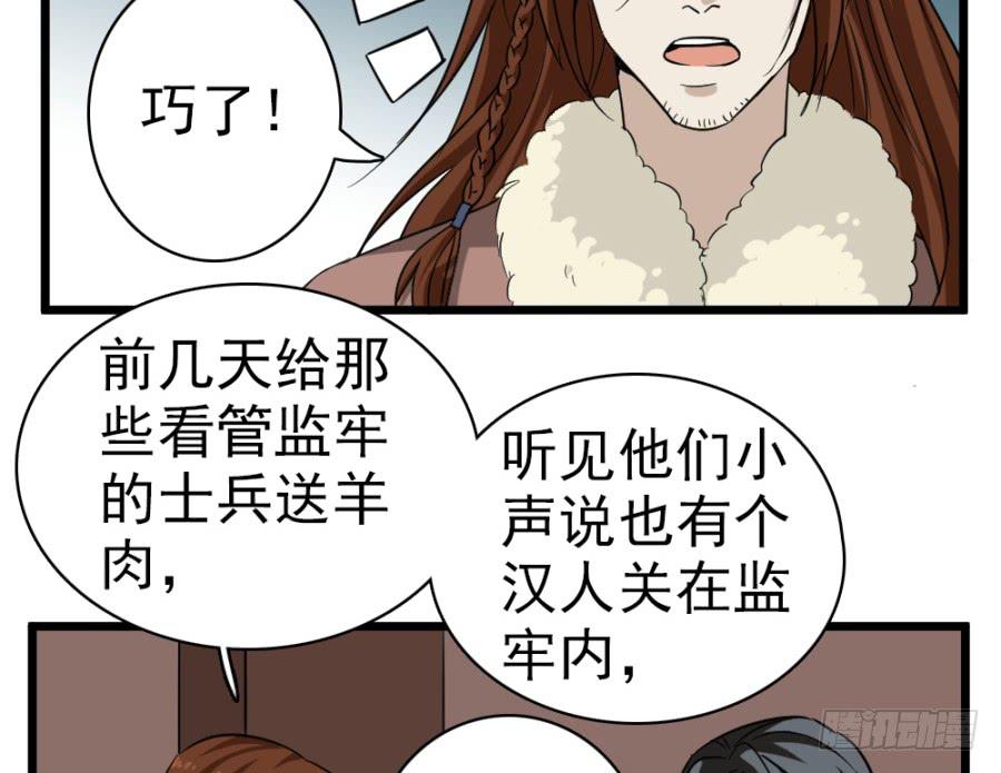 第38话&middot;独闯虎穴(1/2)-第41话