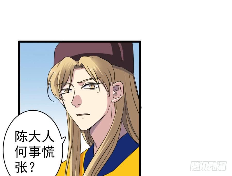 第42话&middot;五雷轰顶(1/2)-第45话