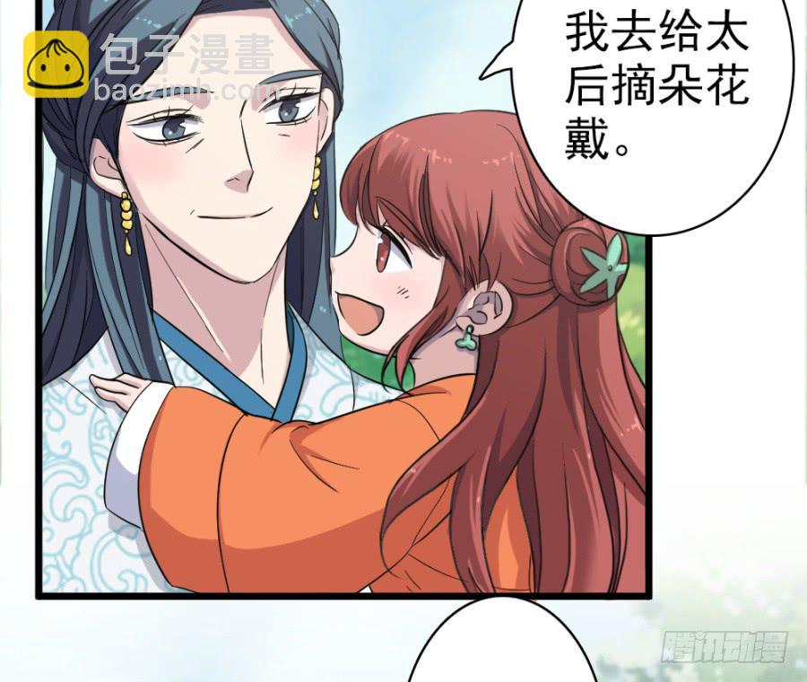 第42话&middot;五雷轰顶(1/2)-第45话