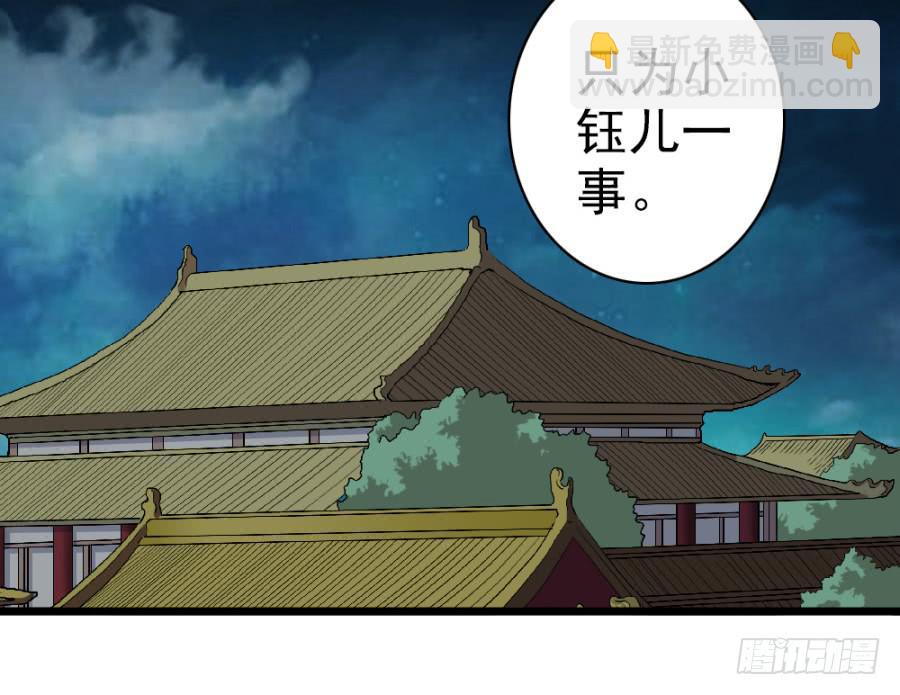 雙妃傳 - 第44話·再臨興國寺(1/2) - 2