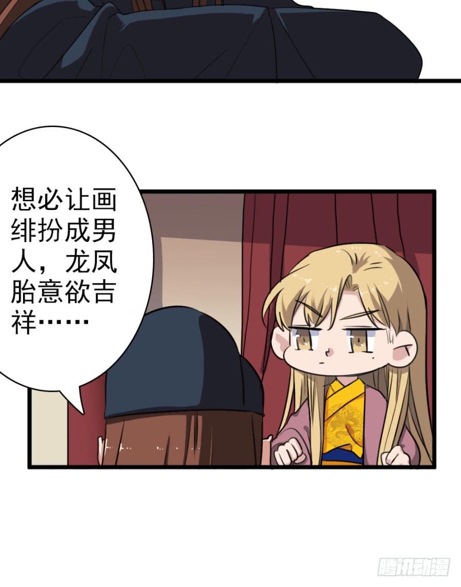 第46话&middot;双生(1/2)-第49话