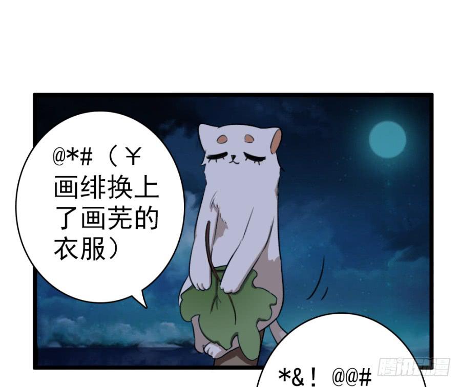 第46话&middot;双生(1/2)-第49话