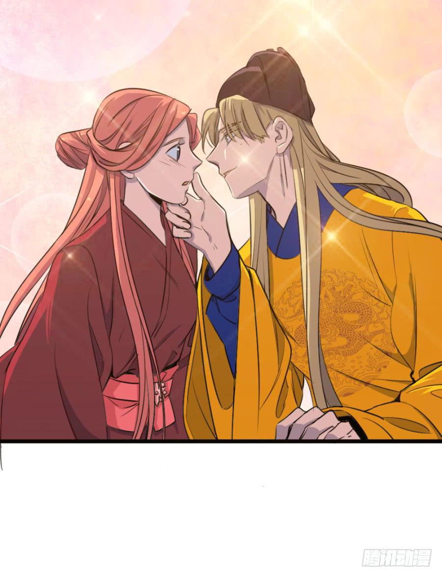 双妃传 - 第48话·洞房(1/2) - 8