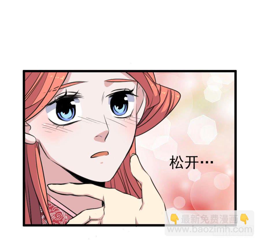 双妃传 - 第48话·洞房(1/2) - 1