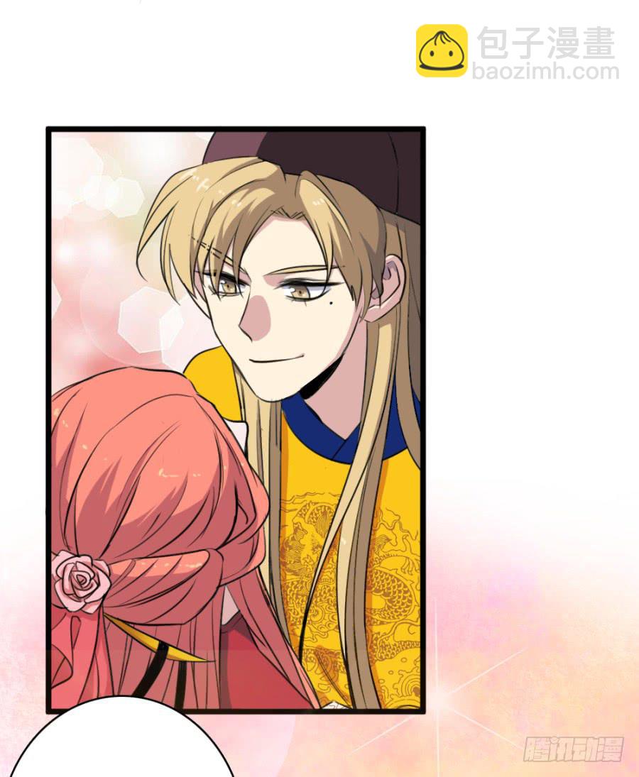 双妃传 - 第48话·洞房(1/2) - 4