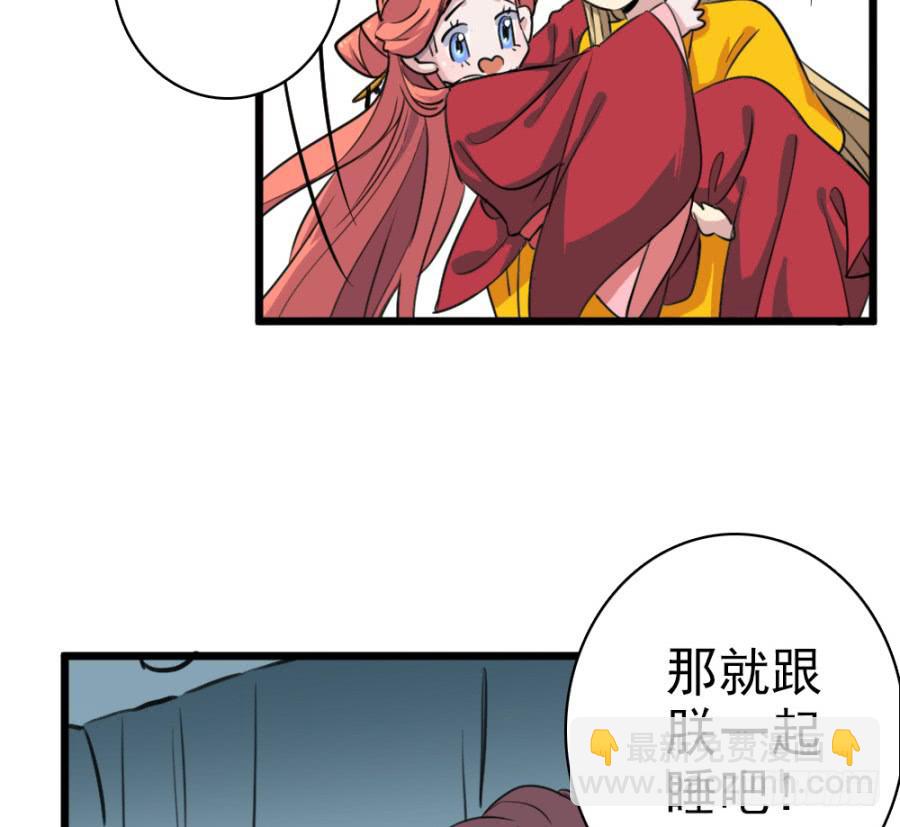 双妃传 - 第48话·洞房(1/2) - 3