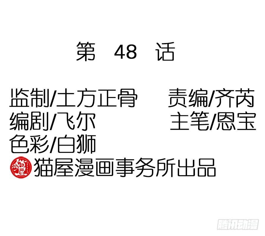 双妃传 - 第48话·洞房(1/2) - 3