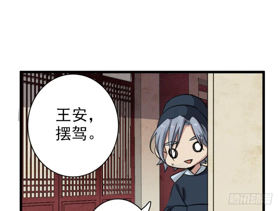 双妃传 - 第48话·洞房(1/2) - 3