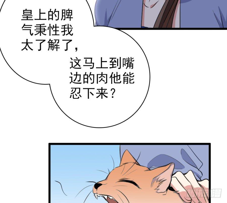 双妃传 - 第48话·洞房(1/2) - 2