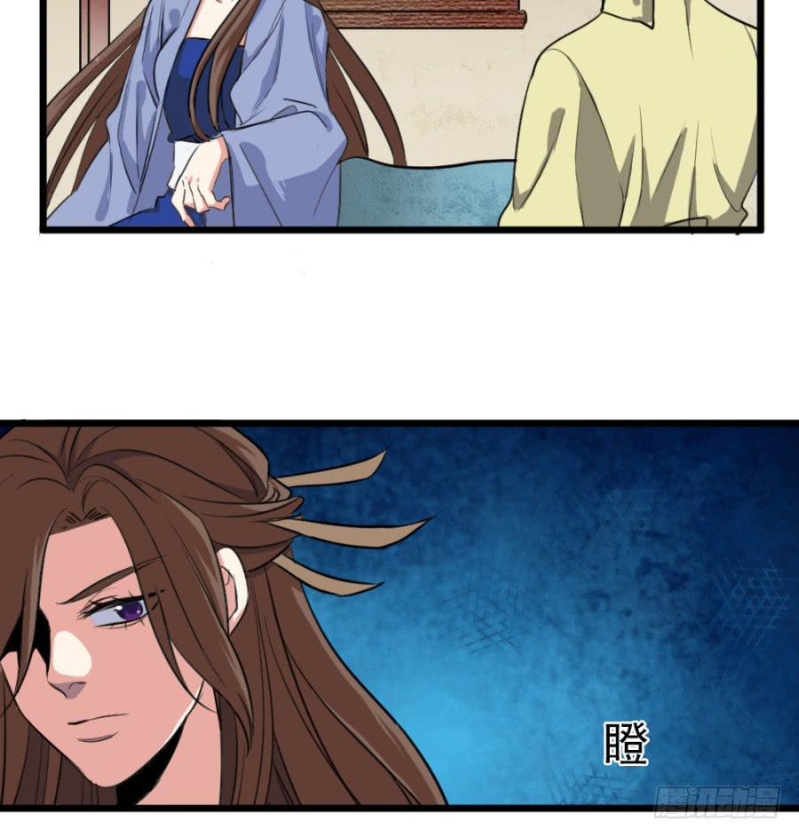 双妃传 - 第48话·洞房(1/2) - 4